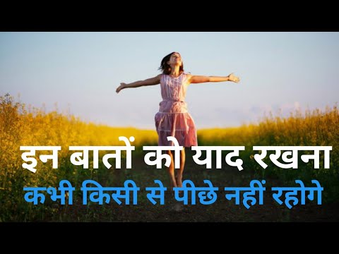 हमेशा खुश रहने का तरीका best motivation speech Hindi video motivational line 💞