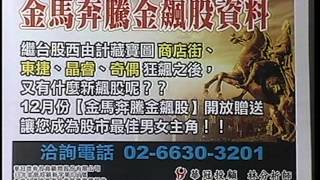 20131202 0730 林幸蓉 股市幸運星