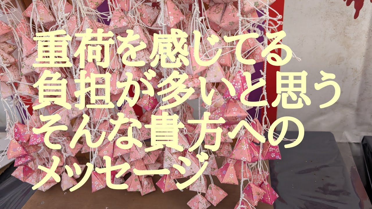 【今重い物背負ってる】重た〜い！😣辛いと思っている方へのメッセージです少しでも身軽になって下されば嬉しいです