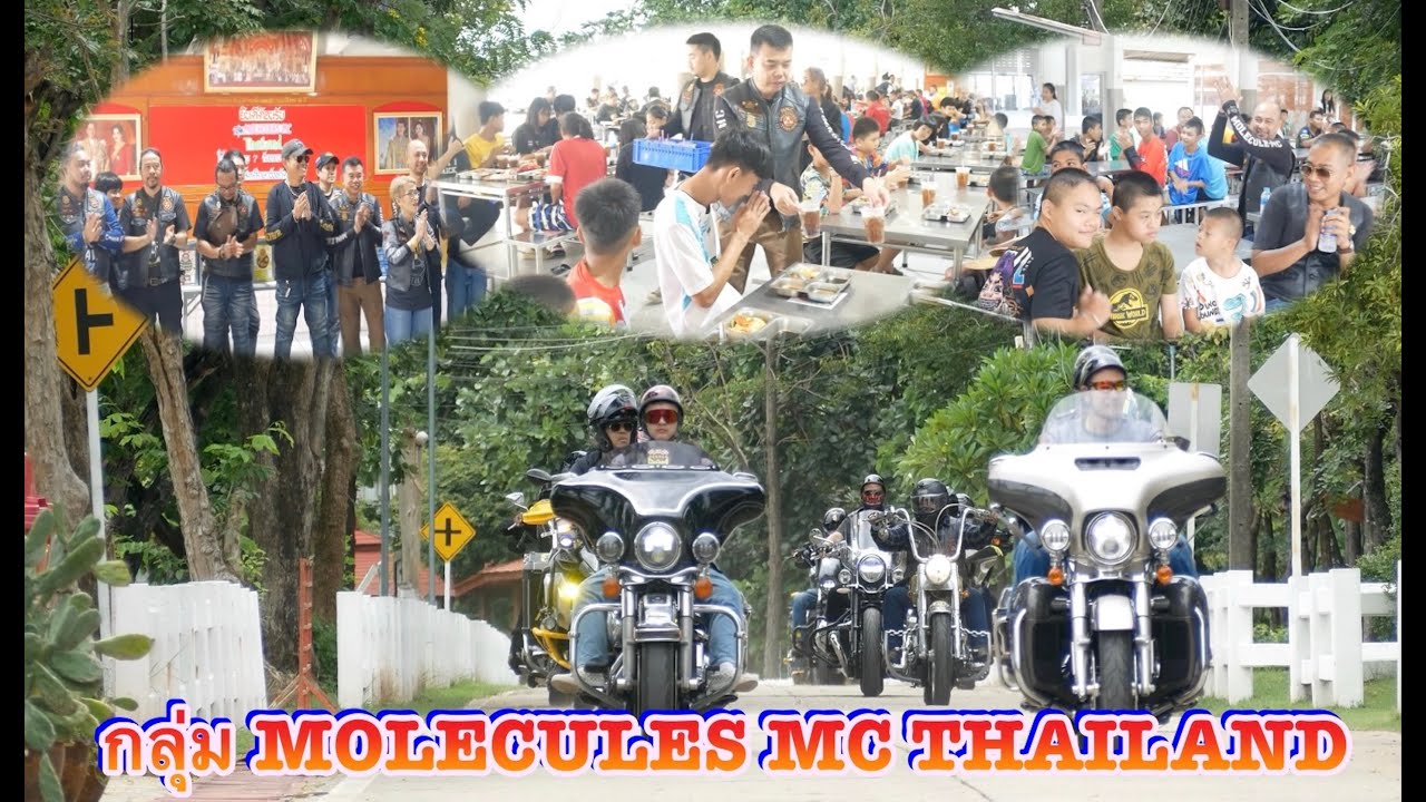 กลุ่ม MOLECULES MC THAILAND เนื่องในโอกาสทำบุญ โรงเรียนโสตศึกษาจังหวัดชัยภูมิ #motor