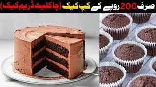 Layer Trending Chocolate Dream Cake | Chocolate Layered Dessert | CupCake