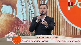 Добрай раніцы, Беларусь. КОНЦЕРТНАЯ ПЛОЩАДКА. АЛЕКСЕЙ БУДЬКО СУПЕРФИНАЛИСТ «ФАКТОР.BY»