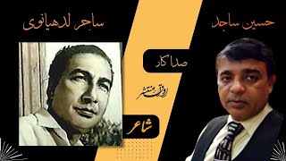 Download lagu Sahir Ludhiyanvi : Ya Dunya Agar Mil Bhi Jay To Kia Ha