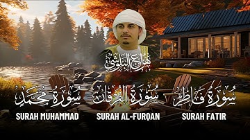 🎧 تلاوة تهزّ القلوب لسور فاطر والفرقان ومحمد | بصوت خاشع من هزاع البلوشي يُبهرك بجمال الأداء 🌙✨