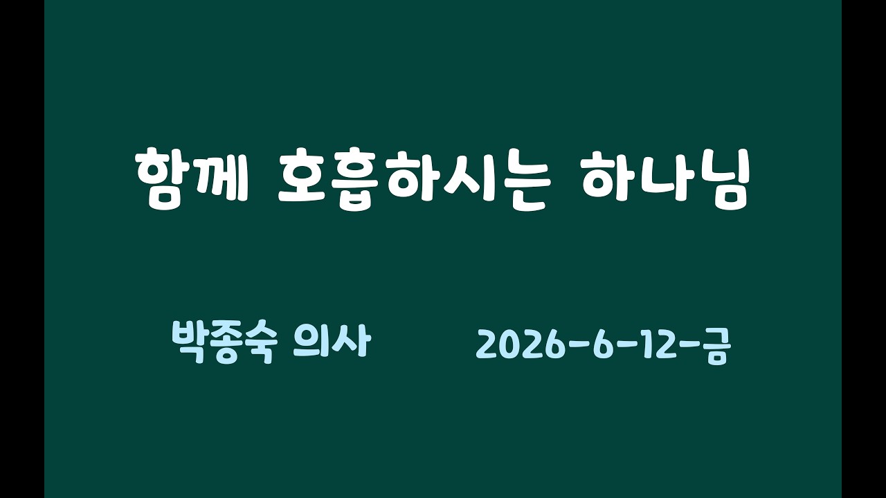 금요일 예배