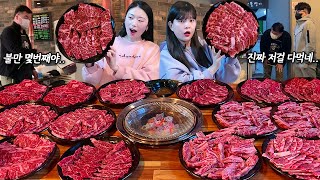 Two women went to the restaurant and ate all the meat😂 Beef MUKBANG!
