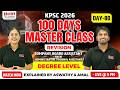 DEGREE LEVEL EXAM  MASTER CLASS |BY ASWATHY&amp;AMAL|REVESION|DAY-80 LIVE |100 DAYS