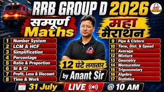 RRB Group D 2026 Maths Marathon | Complete Maths in 12 Hours 🔥 | All Chapters One Shot | Anant Sir