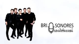 Brio Sonores - Околдованный