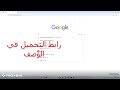 طريقة تحميل لعبة محاكي الحوادث beamng drive