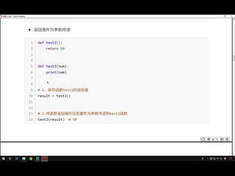 Python基础06 返回值作为参数传递