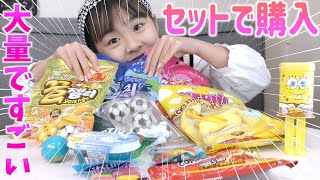 ずっと食べてみたかったあのお菓子も入ってる!!!セットで大量購入してみた！
