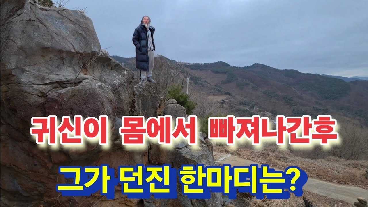 욕하고 화내고 고기를 발로 차던분이 왜 이렇게 변했나?