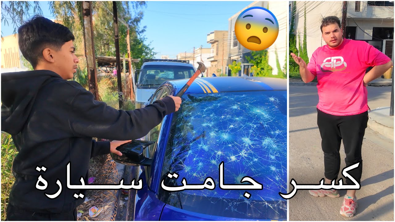 مقلب كسرت 🔨 جامت سيارت سلمان اني ومودي صارت تفليش😂!!