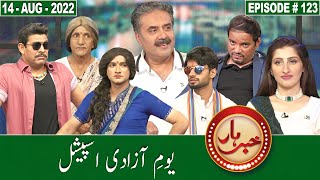 Khabarhar with Aftab Iqbal | 14 August 2022 | Independence Day | Episode 123 | GWAI