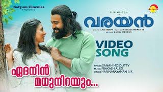 Edanin Madhunirayum | Official Video Song | Varayan | Sanah Moidutty| Prakash Alex| Harinarayanan BK