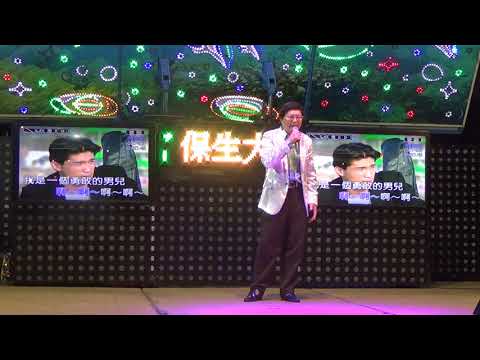 高國光演唱 勇敢的男兒
