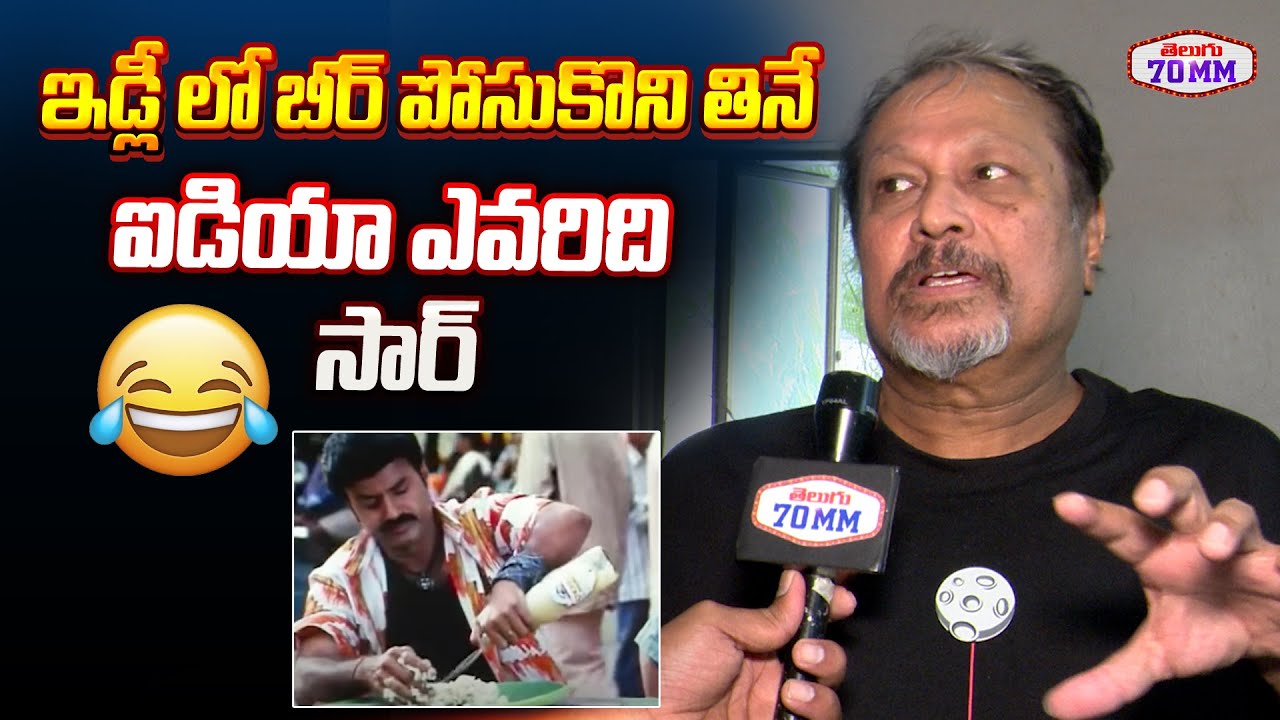 Director Jayanth C Paranjee About Idly Scene in Laxmi Narasimha Movie | Balakrishna | Telugu70MM