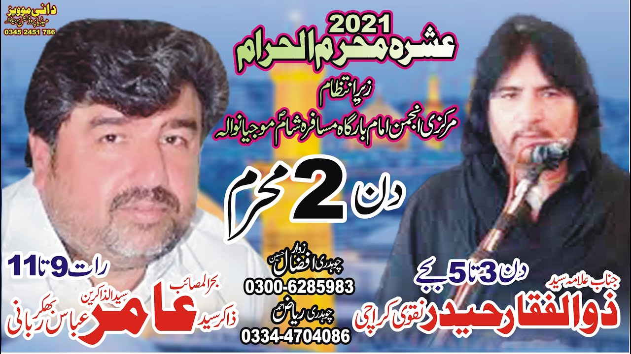 🔴Live Ashra Muhrram 2021 Mojianwala Majlis 2 Muhrram | Dani Movies Mojianwala