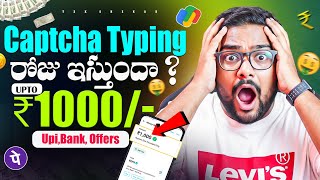 😮 I Tried Secret Play Store App | Money Earning Apps Telugu | Earn Money Online Telugu screenshot 3