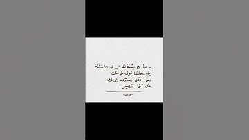 #اكتب_شي_تأجر_عليه #اكسبلور #المصحف #اقنباسات #سورة المؤمنون #القزابري
