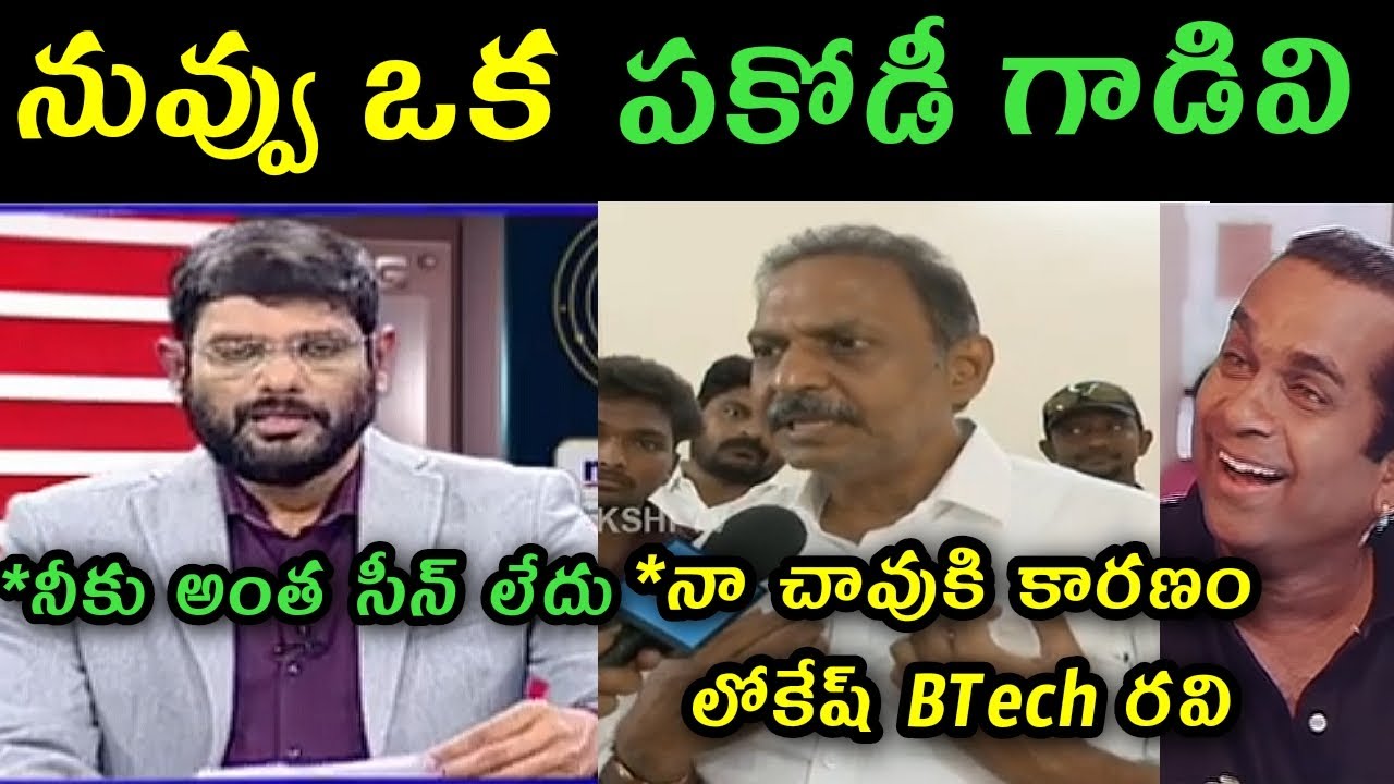 Ysrcp Sathish reddy comments on Nara Lokesh BTech Ravi trolls | Tv5 Murthy reaction on sathis reddi