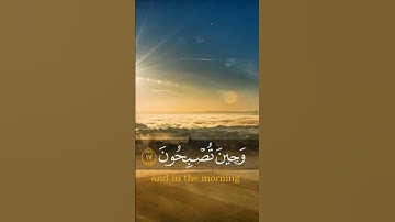 فَسُبْحَانَ اللَّهِ حِينَ تُمْسُونَ وَحِينَ تُصْبِحُونَ) //تلاوة  محمد صديق المنشاوي رحمه الله
