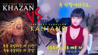 카잔 일반 난이도 들어간다 #khazan #카잔  #간장ㅎ #월드오브워크래프트 #와우 #내부전쟁 #와우2시즌…