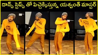 Yashwanth Master Mind Blowing Dance Practice | Dhee Yashwanth Master | Rajshri Telugu