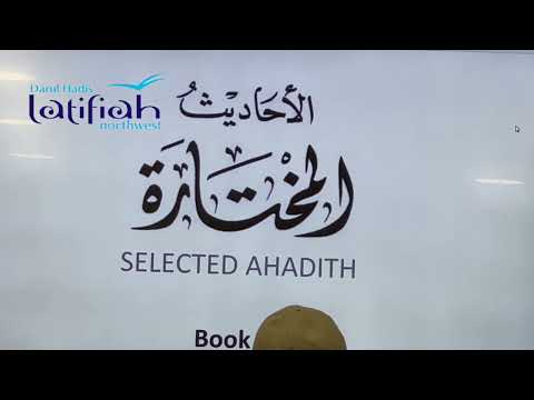 Hadith Recitation Muhammad Najmuddin Year 7 Darul Hadis Latifiah Northwest