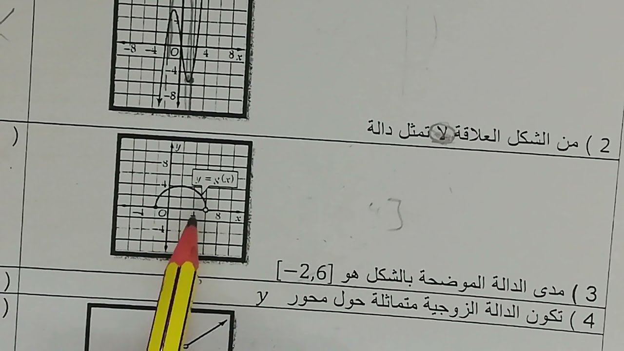 نموذج اختبار رياضيات 5/الباب الأول الجزء الثاني