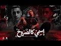 اسمي كالصاروخ   اي الكلام ما تيجو سكه دوغري   حمو المرشدي   توزيع احمد النص   حصريا   ٢٠٢٦ حالتي