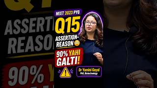 NEET 2023 PYQ 🔥 Assertion–Reason Question – 90% Galti #neet2026 #neetpyq #neet