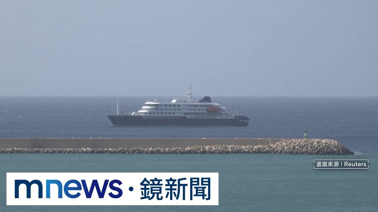 郵輪漢他疫情擴大！　23乘客下船遍布多國　匡列77人｜#鏡新聞