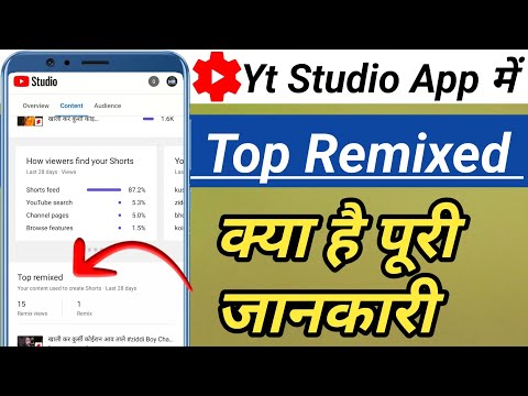 Yt Studio app