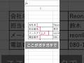 【Excel神技】文字の見た目、バラバラじゃない?均等割り付けで一瞬整う!