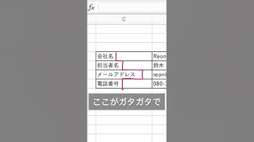 【Excel神技】文字の見た目、バラバラじゃない？均等割り付けで一瞬整う！