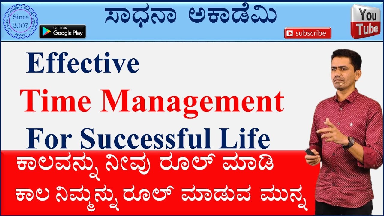 Effective Time Management | Life Skills | Success Secretes | Manjunatha B | Sadhana Academy
