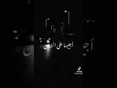 فضل شاكر ليه الجرح