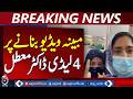 Lahore Hospital Controversy: Lady Doctors Suspended 🚑