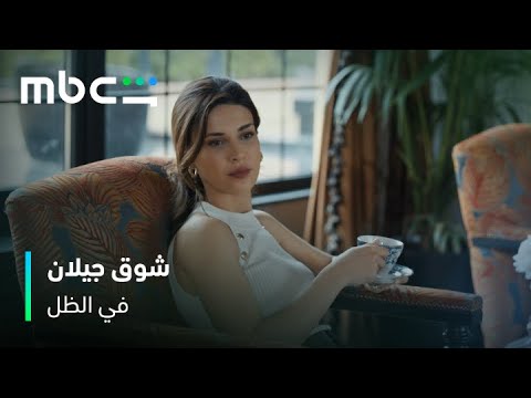 شوق جيلان لحيدر واضح من أسئلتها