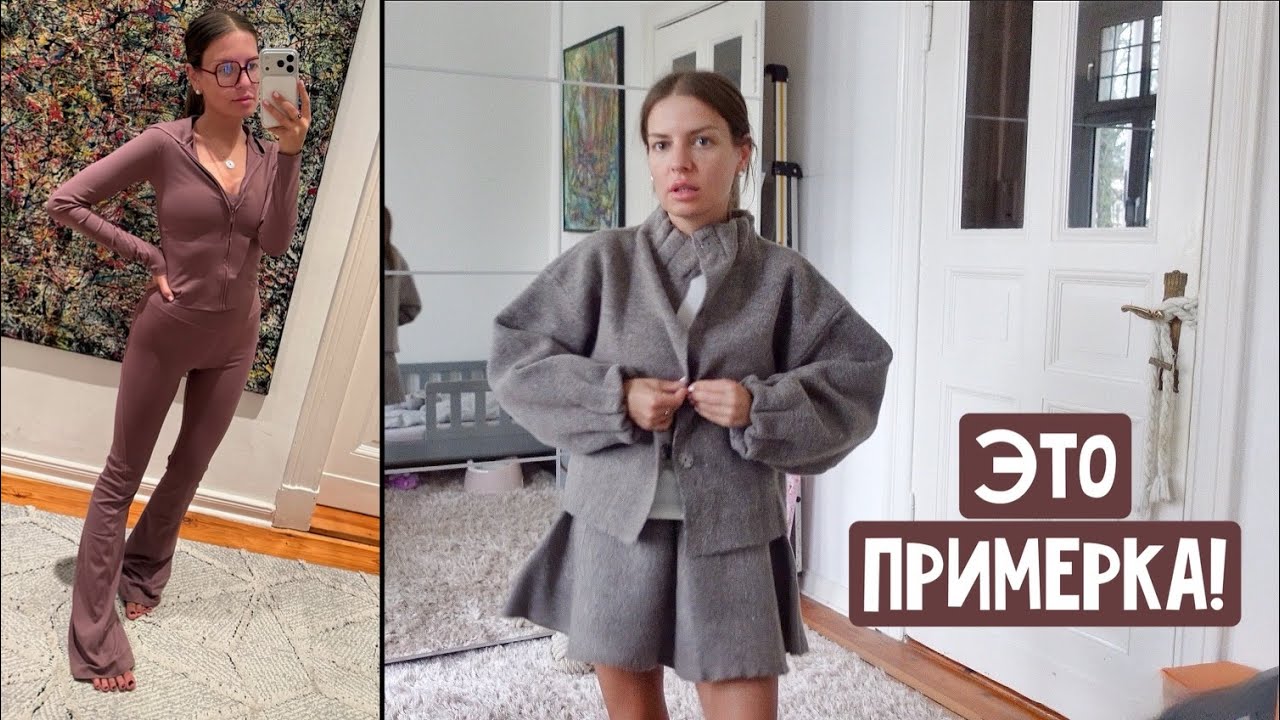 Посылка с примеркой / Читаю стихи / Сортирую вещи / Жизнь в Берине / Соло мама