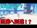 【原神】ログイン画面の回廊(セレスティア?)へアクセスしたもの現る!?そしてパイモンお前・・・【攻略解説】アップデート,アプデ,考察,天理の調停者,旅人,蛍,空,アスガルド,天空島