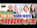 地域密着型の学習塾FCって実際のところどうなのか！？駅近にたくさんある大手塾ブランドに対抗した戦略を大公開！メディアに初顔出しの塾長も登場！｜【ステップアップ】へおさんぽフランチャイズ！vol.1