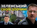 🔥 ЧОРНОВІЛ не добираючи слів про реакцію влади Зеленського на протест на Майдані