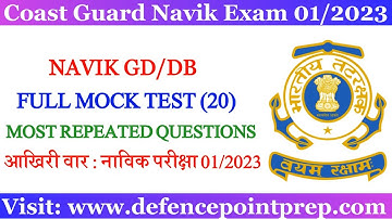 Coast Guard Navik GD/DB Full Practice Set 2022 | Coast Guard Navik GD/DB Exam Full Mock Test 2022.