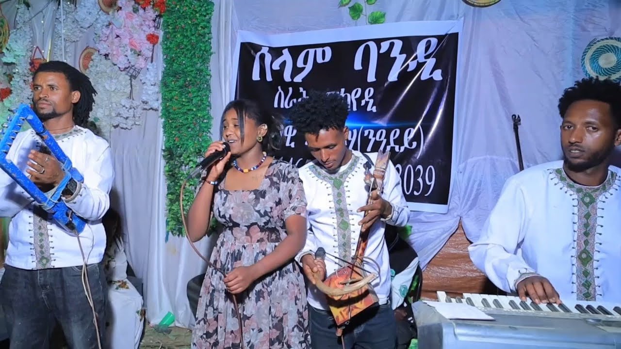 ድምፃዊት ቤቲ  ብናይ ነፍስሄር ኣታክልቲ ሃይለምኪኤል ዳስ ሙሉእ ሰለል ዘበለቶም ኣብ መርዓ ሃገረ ሰብ ዕዳጋ ሓሙስ እምቦይቶ 