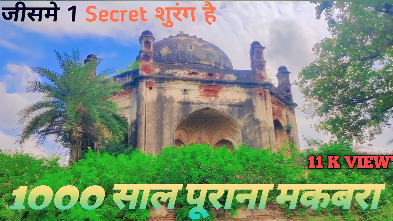 मुजफ्फरनगर के एक गांव का 1000 साल पुराना  मकबरा 🏰 1000 Year Old Makbara For Muzaffarnagar 🏰