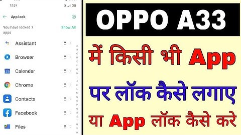 Oppo me app lock kaise kare ।। how to lock app in oppo a33 ।। oppo A33 me app par lock kaise lagaye