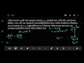 BUET 25-26 Physics Question solve|| #buet